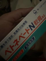 ベトネベートN軟膏AS 10g