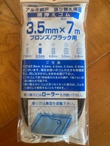 ダイオ 網押さえゴム ブロンズ 3.5×7m