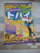 ヘルス エステ気分アロマ ドバイ 40g