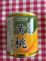 サンヨー堂 黄桃(四つ割) 5号缶 295g