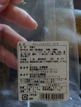 乳糖製菓 スティッククーヘン バニラ