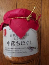 東北協同 宮城産銀鮭まろやか中落ちほぐし 100g