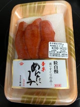 宮近 有色辛子明太子 100g