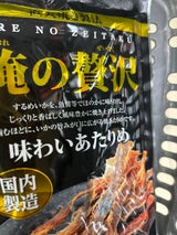 カモ井食品 俺の贅沢 味わいあたりめ 18g