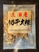 角屋 三浦産 切干大根 30g