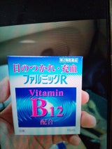 ファルミックR 15ml