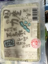 辻豆腐 国産大豆の力 きぬ 300g