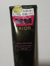 プリオール カラーコンディショナーN ブラック