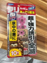フマキラー カダン ウルトラ巣のアリ退治 10個