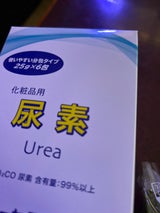 東工薬 尿素分包タイプ 25g×6包
