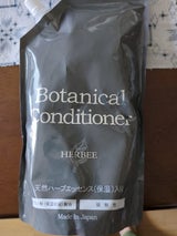 ハクブン ボタニカルコンディショナー 800ml