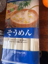 くらしモア そうめん 500g