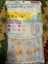 プリント洗濯ネット ドラム