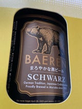 ベアレン シュバルツ 瓶 330ml