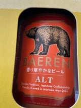 ベアレン アルト 瓶 330ml