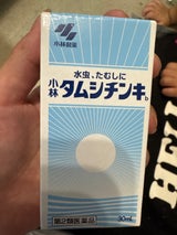 タムシチンキ 30ml