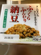 ヤマダイ オリジナル小粒納豆 45gX4