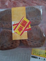 鈴富製菓 栗まんじゅう 8個