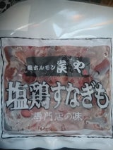 米谷 炭やの塩鶏砂肝 200g