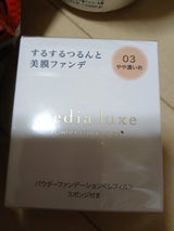 MDリュクス パウダーFD 03