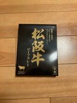 響 松坂牛ビーフカレー 箱 180g