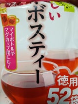 ハラダ製茶 おいしいルイボスティー 3g×52P