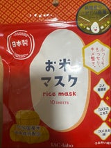 お米マスク 10枚