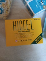 ハイシーL 100錠