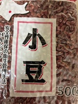 JA帯広市川西 小豆 500g