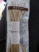 フジマサ カラーコードストライプ