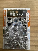 FT 両面ハトメ玉 アルミ製 #51251