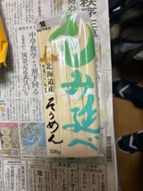はたけなか製麺 もみ延べそうめん 320g