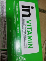 森永 ウイダーマルチビタミンボール 6個
