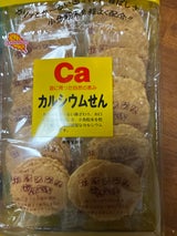 かしわ堂 カルシウムせん 36枚