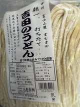 丸新製麺 吉田のうどん 850g