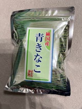 松田 純国産青きな粉 88g