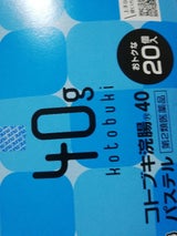 コトブキ浣腸40 パステル 40g×20個入