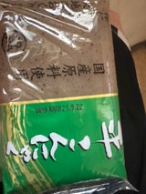 須藤 新平こんにゃく黒 250g