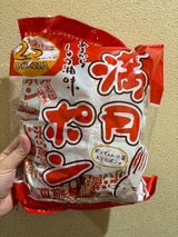 松岡 満月ポン 袋 22枚