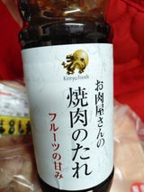 キンリュー 肉屋さん焼肉たれフルーツの甘み350g