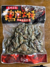 日向屋 宮崎名物 鶏炭火焼九州産赤鶏使用 300g