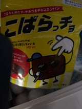 ユウカ こばらっチョ 35g