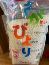 九州むらせ 佐賀県産佐賀びより 2kg