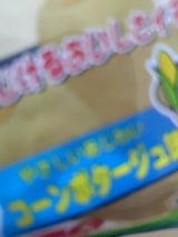 アキヤマ スナック1バンバンコーンポタージュ 10