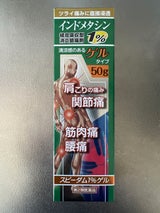 スピーダムゲル 50g