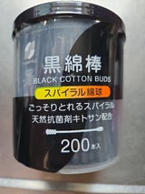 SD 黒綿棒 200本