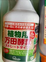 万田 植物用酵素ストレートタイプ 900ml