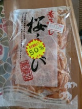 小倉 桜えび素干無色台湾産 14g