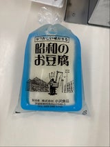 小沢 昭和のお豆腐絹 350g