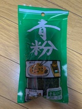 高岡屋 幸福のり 青のり 緑 20g